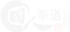 武术文化综合发展平台